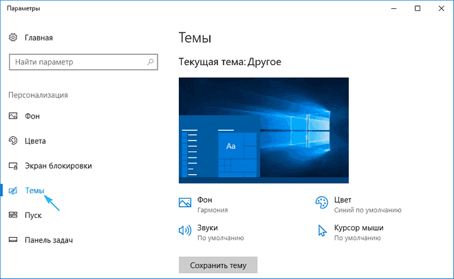 Как убрать корзину с рабочего стола Windows 10: или вернуть обратно