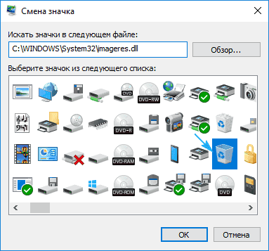 Как убрать корзину с рабочего стола Windows 10: или вернуть обратно