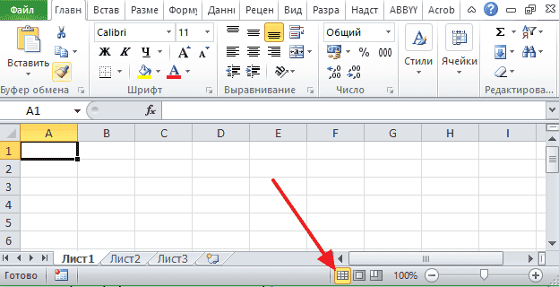 Как убрать надпись &laquo;Страница 1&raquo; в Excel 2007, 2010, 2013 и 2016
