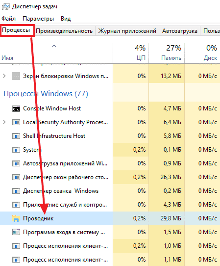 Как убрать панель задач внизу экрана на Windows 10 при просмотре видео или во время игры