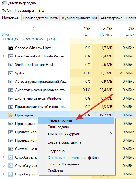 Как убрать панель задач внизу экрана на Windows 10 при просмотре видео или во время игры