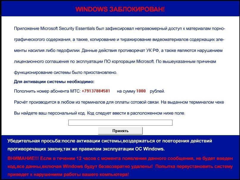 Как убрать порно баннер с рабочего стола - универсальный способ