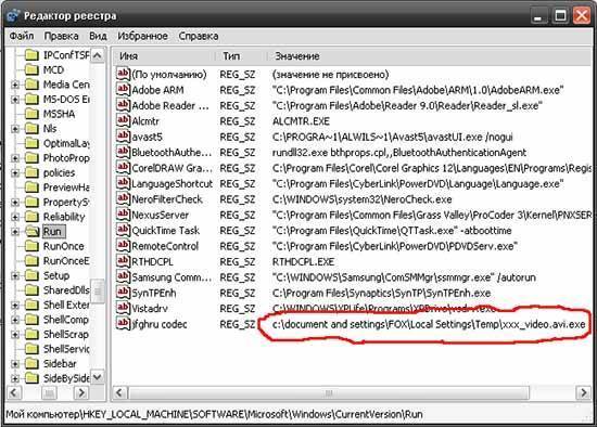Как убрать порно баннер с рабочего стола - универсальный способ