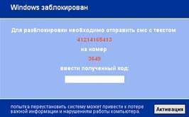 Как убрать порно баннер с рабочего стола - универсальный способ