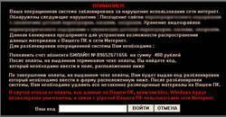 Как убрать порно баннер с рабочего стола - универсальный способ