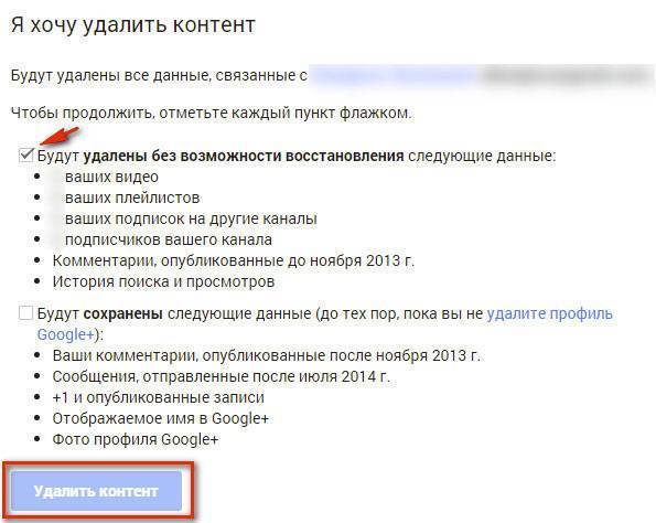 Как удалить аккаунт в Ютубе (учётную запись и профиль на YouTube)
