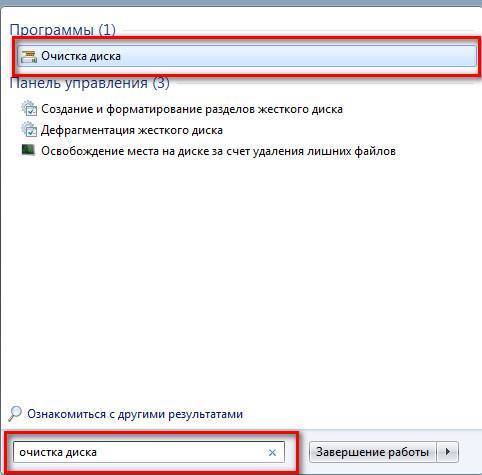 Как удалить файлы с диска C и что делать, если они не удаляются