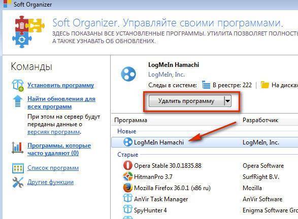 Как удалить Хамачи полностью с компьютера