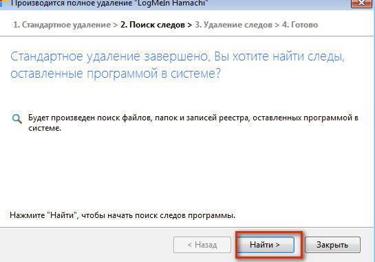Как удалить Хамачи полностью с компьютера