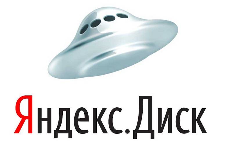 Как удалить Яндекс Диск и что делать, если он не удаляется?