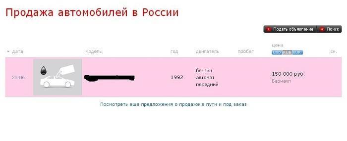 Как удалить объявление с Дрома