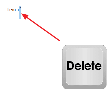 Как удалить сноску в Ворде. Удаление сносок в Word 2003, 2007, 2010, 2013 или 2016