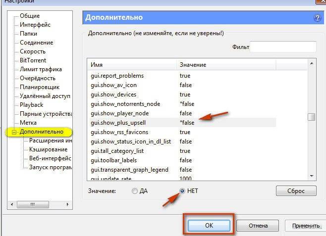 Как удалить торрент с компьютера полностью (файлы и программу)?
