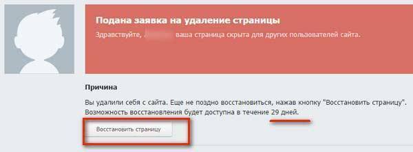 Как удалиться из Фотостраны навсегда: пошаговая инструкция