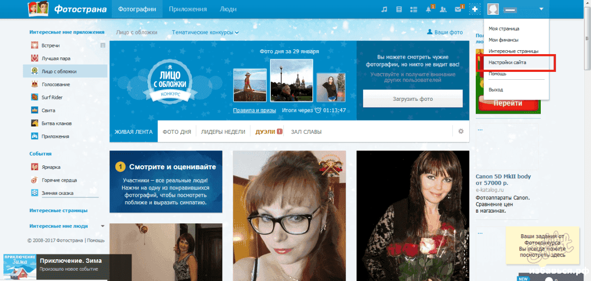 Как удалиться из Фотостраны навсегда: пошаговая инструкция