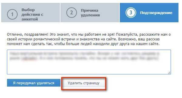 Как удалиться из Фотостраны навсегда: пошаговая инструкция