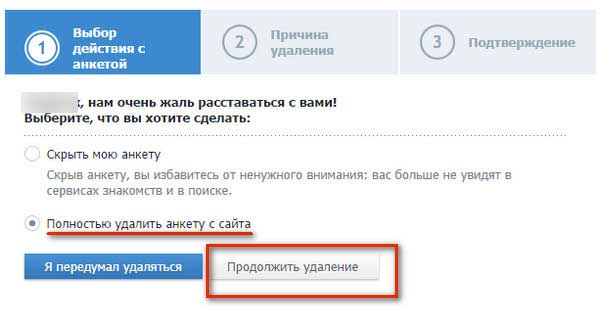 Как удалиться из Фотостраны навсегда: пошаговая инструкция