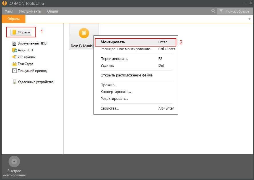 Как установить игру в формате iso и mdf на компьютер?