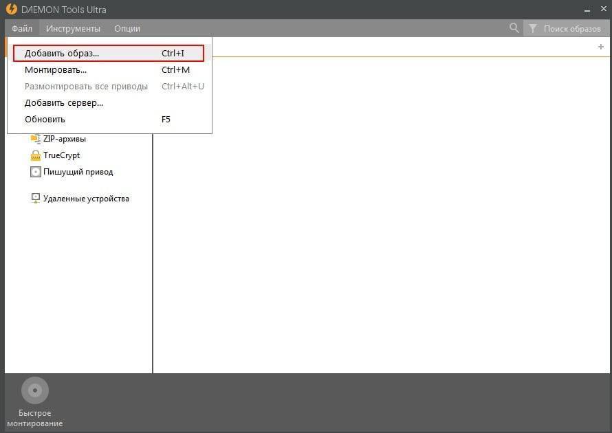 Как установить игру в формате iso и mdf на компьютер?