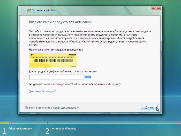 Как установить Windows Vista с флешки на ноутбук