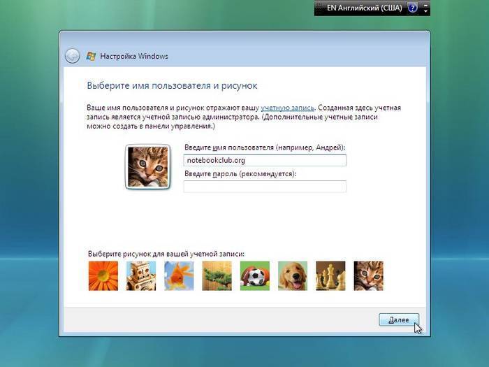 Как установить Windows Vista с флешки на ноутбук