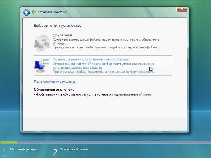 Как установить Windows Vista с флешки на ноутбук