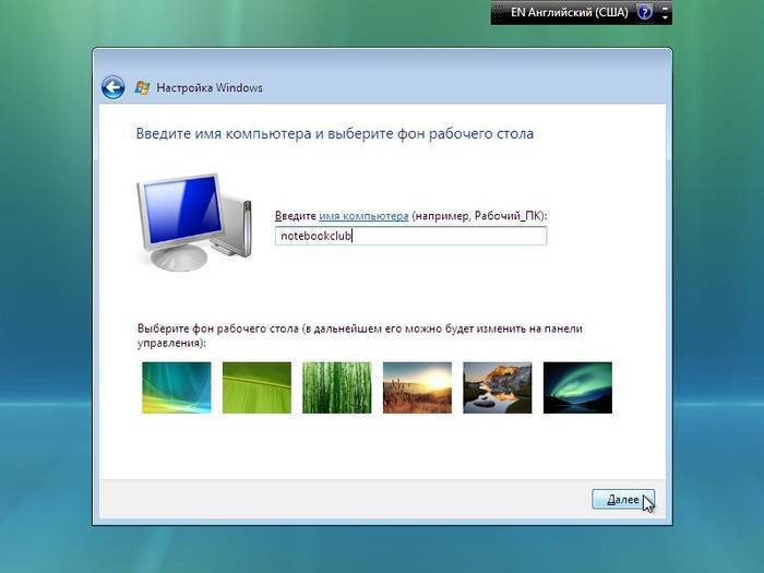 Как установить Windows Vista с флешки на ноутбук