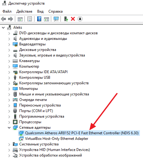 Как узнать какая сетевая карта стоит на компьютере