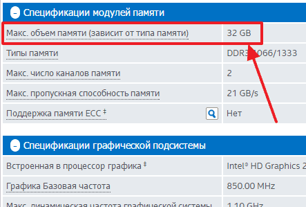 Как узнать какую оперативную память поддерживает материнская плата