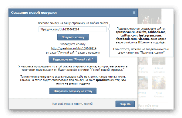 Как узнать кто просмотрел записи, фото, стену в ВК
