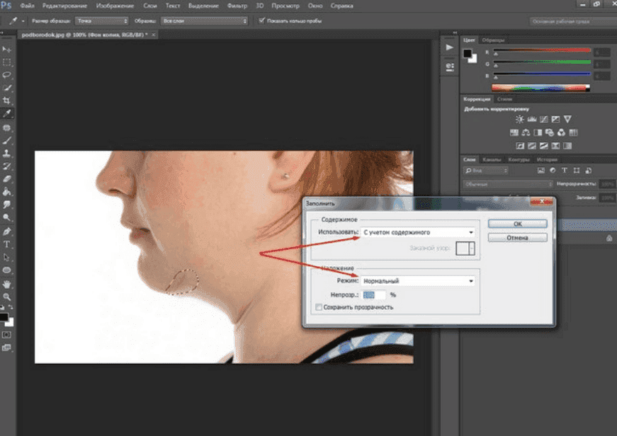 Как в фотошопе убрать второй подбородок? Пошаговая инструкция