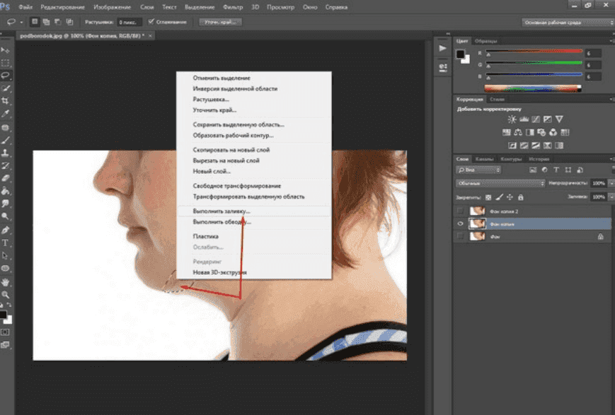 Как в фотошопе убрать второй подбородок? Пошаговая инструкция