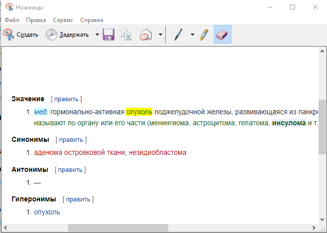 Как в Паинт вставить скриншот: как открыть скрин в Paint и фотошоп