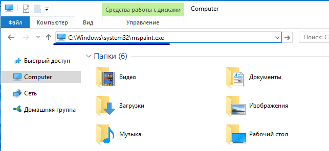 Как в Паинт вставить скриншот: как открыть скрин в Paint и фотошоп