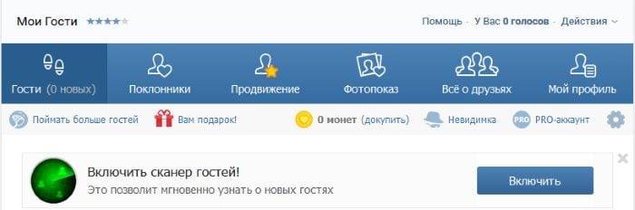 Как в ВК посмотреть кто посмотрел фото