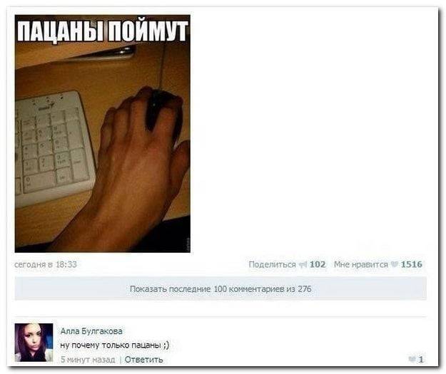 Как в ВК посмотреть кто посмотрел фото