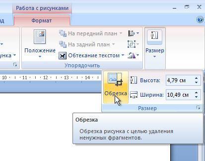 Как в ворде обрезать скриншот: как в Word и Paint сделать обрезанный скриншот экрана