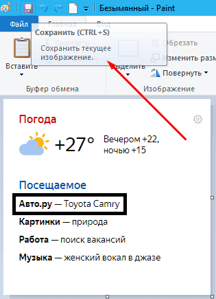 Как в ворде обрезать скриншот: как в Word и Paint сделать обрезанный скриншот экрана