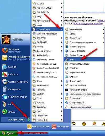 Как в ворде обрезать скриншот: как в Word и Paint сделать обрезанный скриншот экрана