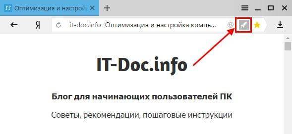 Как включить режим Турбо в Яндекс Браузере?