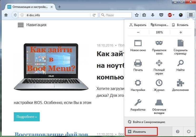 Как восстановить вкладки в Mozilla Firefox?