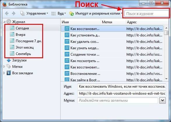 Как восстановить вкладки в Mozilla Firefox?