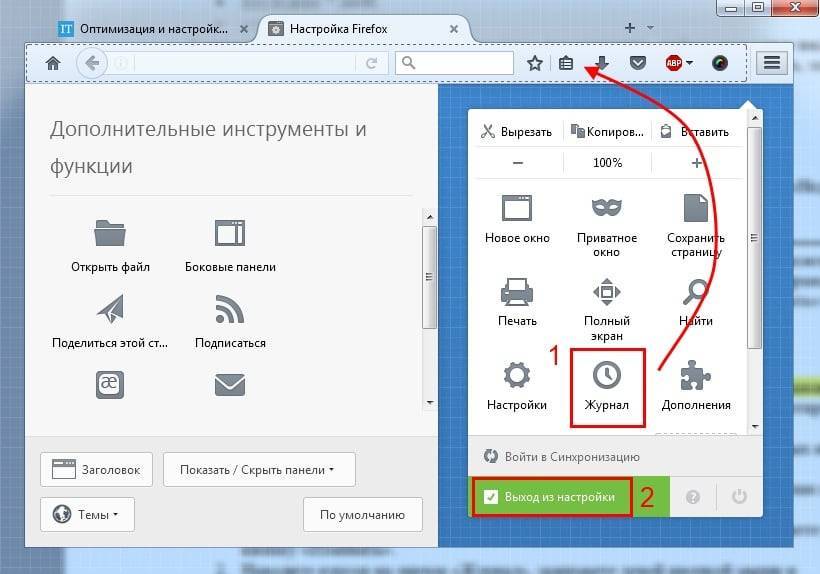 Как восстановить вкладки в Mozilla Firefox?