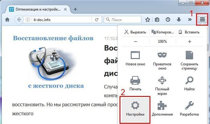 Как восстановить вкладки в Mozilla Firefox?
