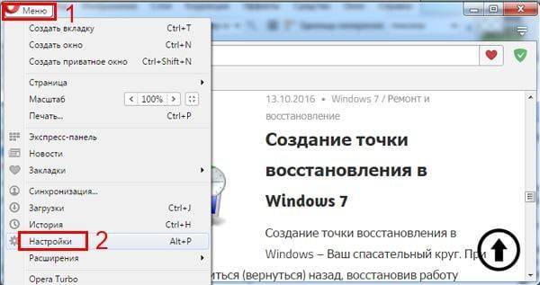 Как восстановить вкладки в Опере?