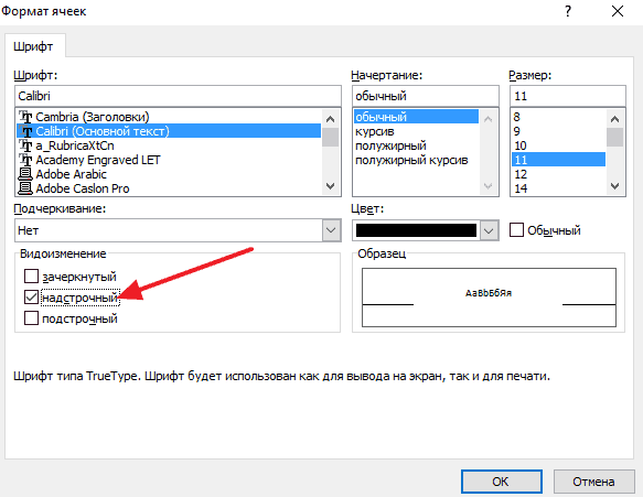 Как возвести в степень в Экселе, Excel 2003, 2007, 2010, 2013 и 2016