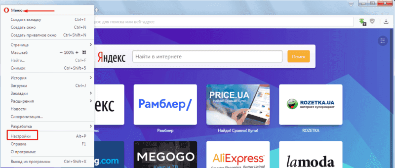 Как запретить всплывающие окна в Опере