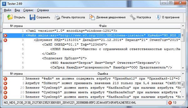 Код ошибки: 0400400017 в расчете по страховым взносам &mdash; как исправить