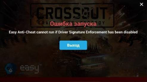 Код ошибки 30007 &mdash; Не удалось запустить игру