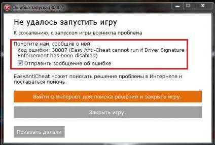 Код ошибки 30007 &mdash; Не удалось запустить игру